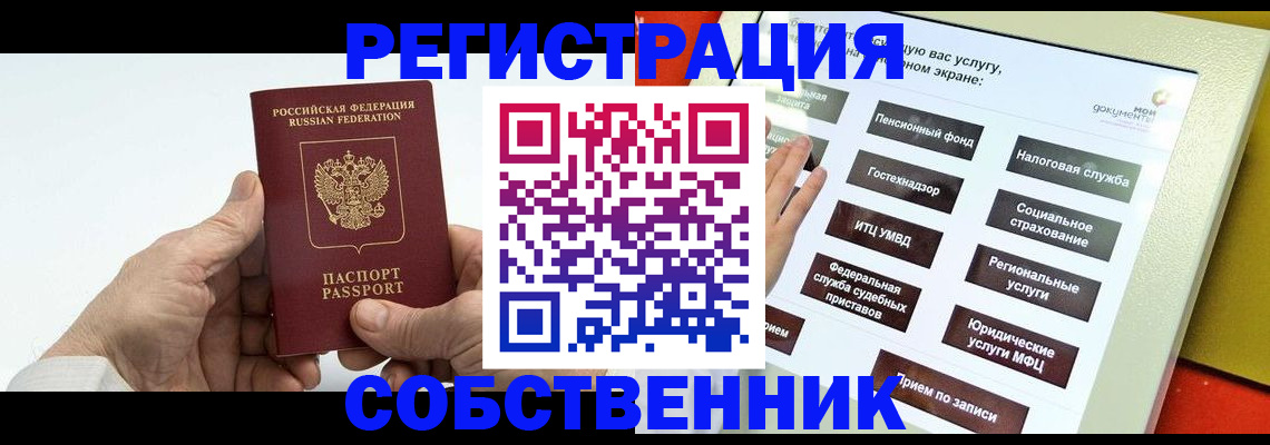 временная регистрация в Кореновске