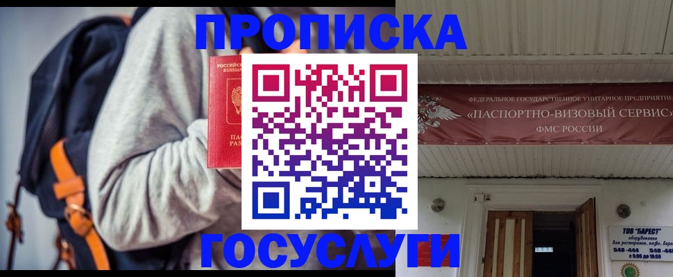 временная регистрация собственник в Кореновске