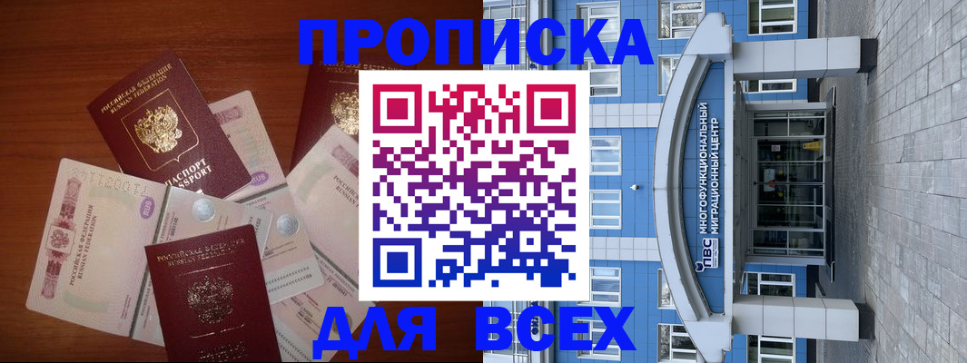 миграционный учет в Кореновске